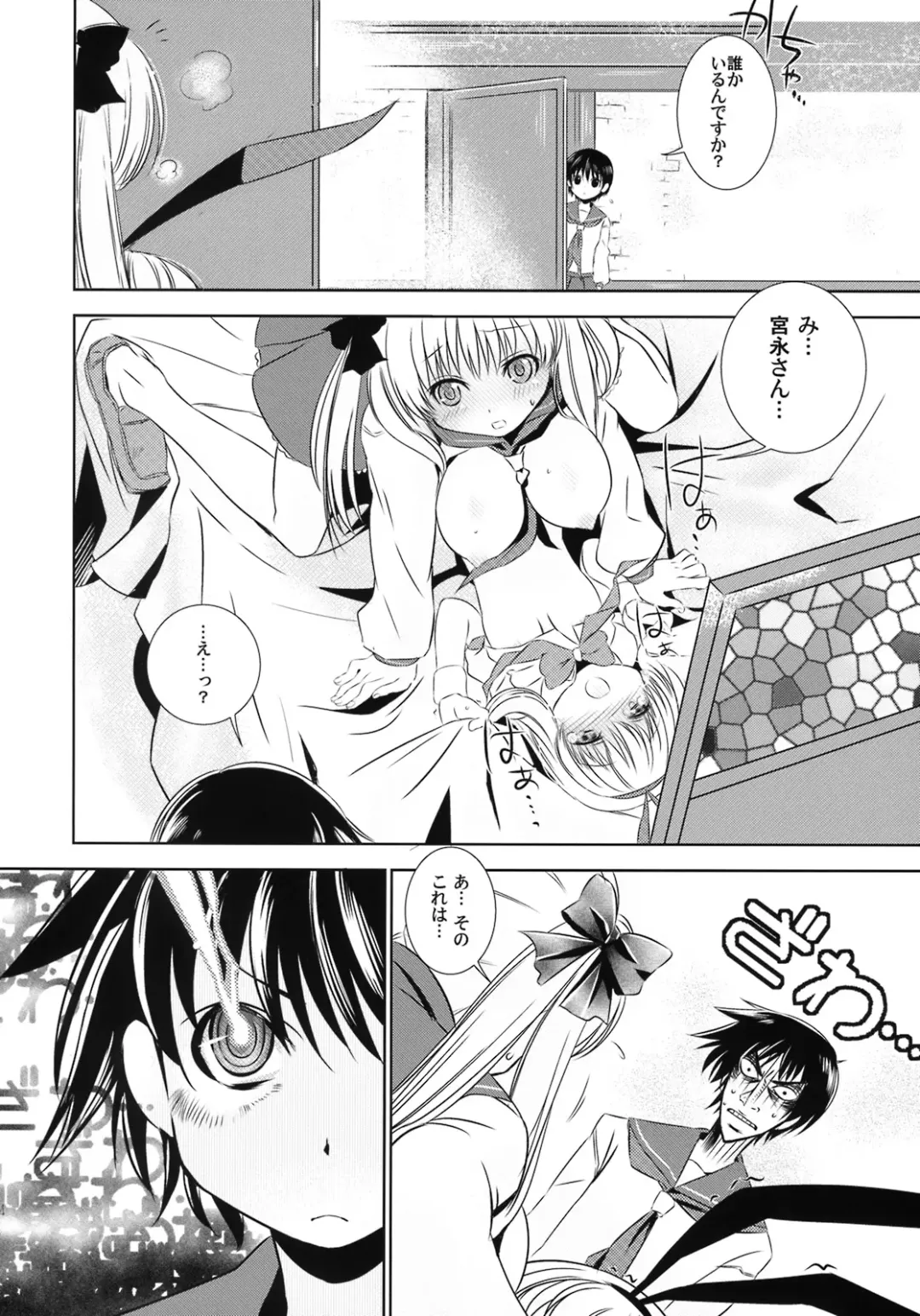 [Tsukai You] Suki Fhentai - Page 13