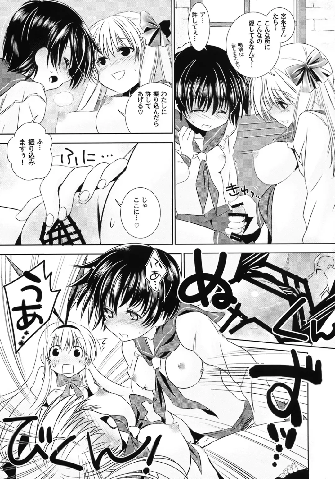 [Tsukai You] Suki Fhentai - Page 16