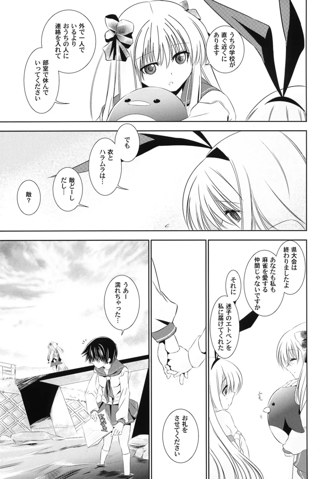 [Tsukai You] Suki Fhentai - Page 4