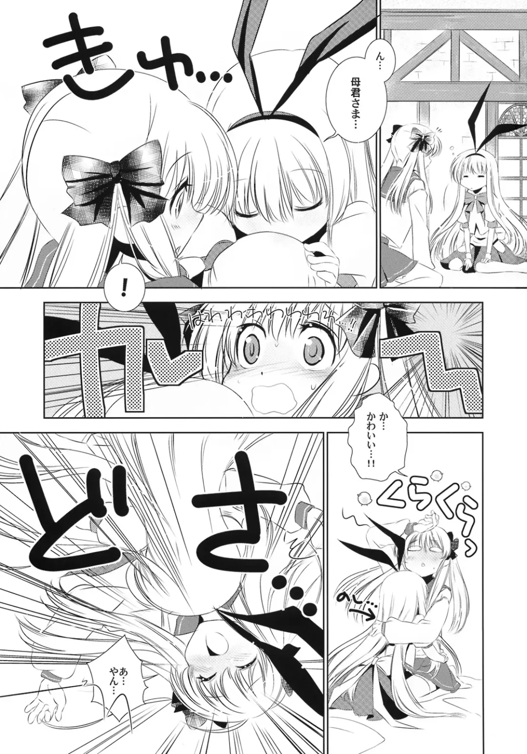 [Tsukai You] Suki Fhentai - Page 6