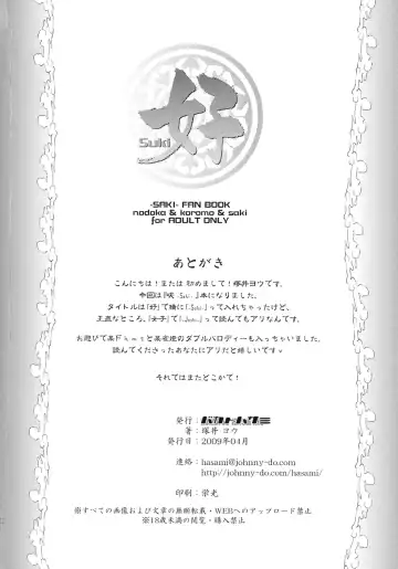 [Tsukai You] Suki Fhentai - Page 21