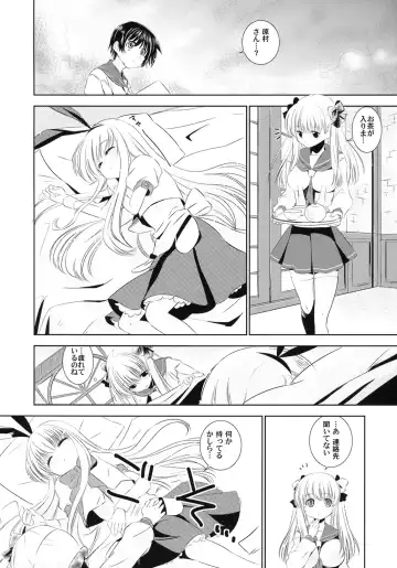 [Tsukai You] Suki Fhentai - Page 5