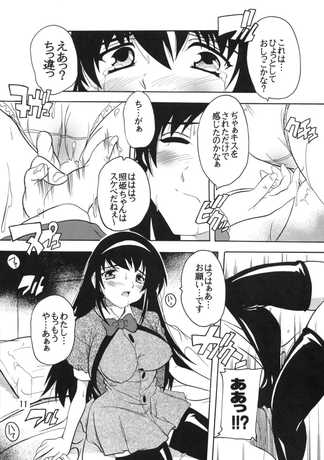 [Natsuka Q-ya] Gakuen Ryoujoku Club ~Terada Ichizoku no Inbou~ Fhentai - Page 10