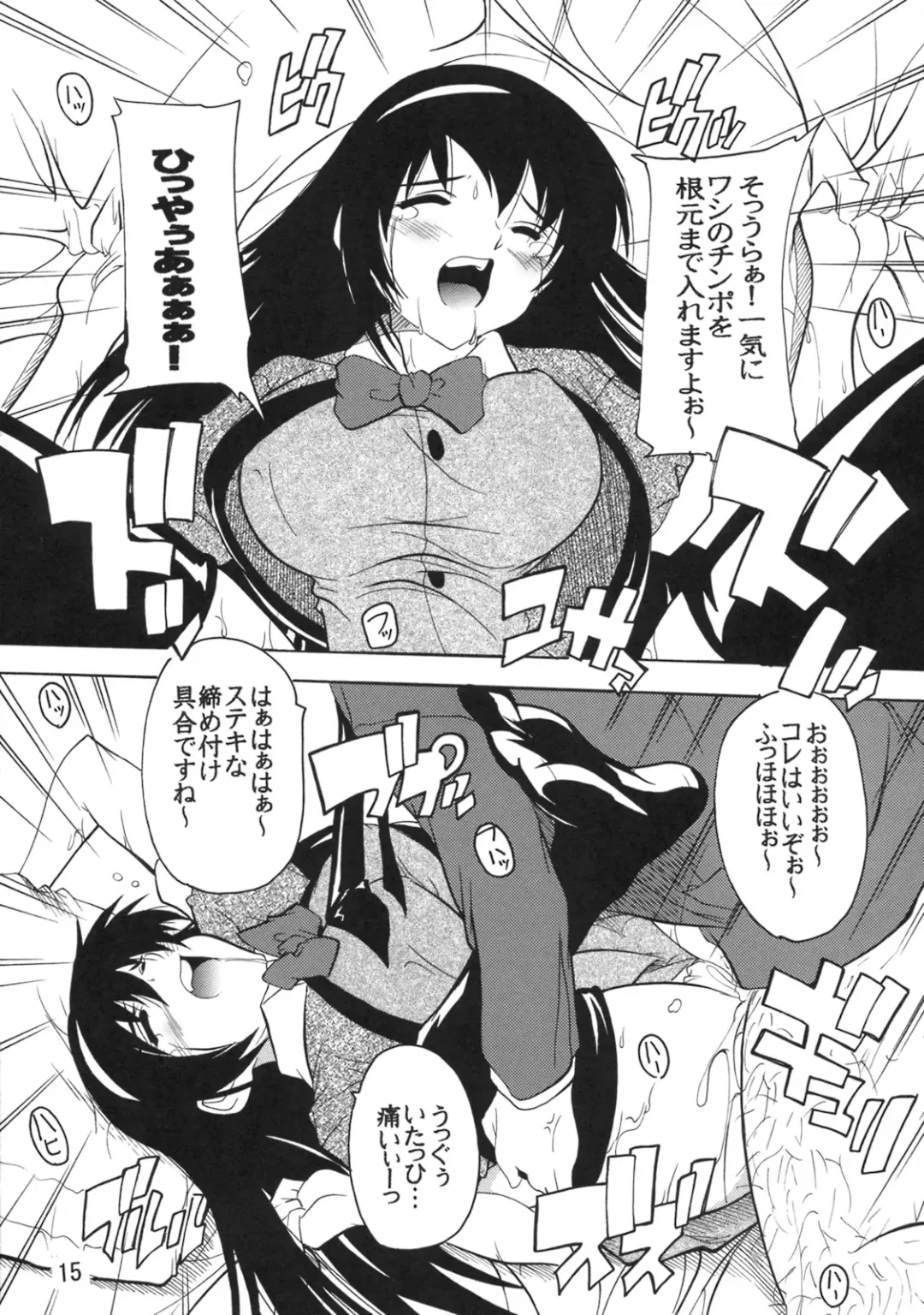 [Natsuka Q-ya] Gakuen Ryoujoku Club ~Terada Ichizoku no Inbou~ Fhentai - Page 14