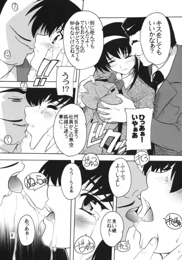 [Natsuka Q-ya] Gakuen Ryoujoku Club ~Terada Ichizoku no Inbou~ Fhentai - Page 8