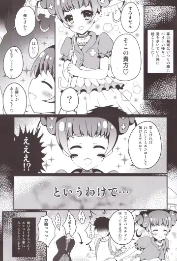 Alice-chan to Dokidoki Shitai! Fhentai - Page 5