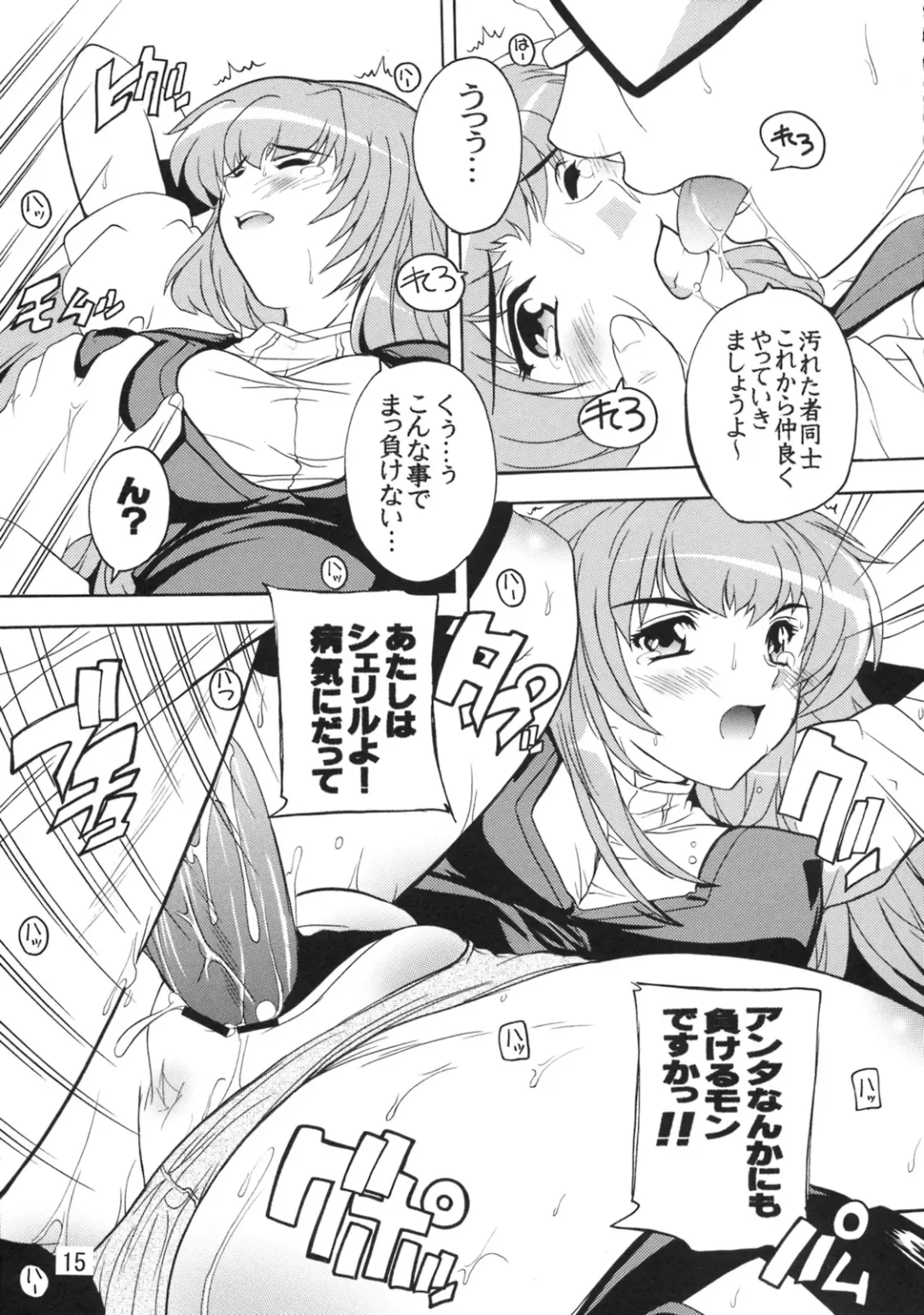 [Natsuka Q-ya] Chou Ryoujoku Utahime Fhentai - Page 14