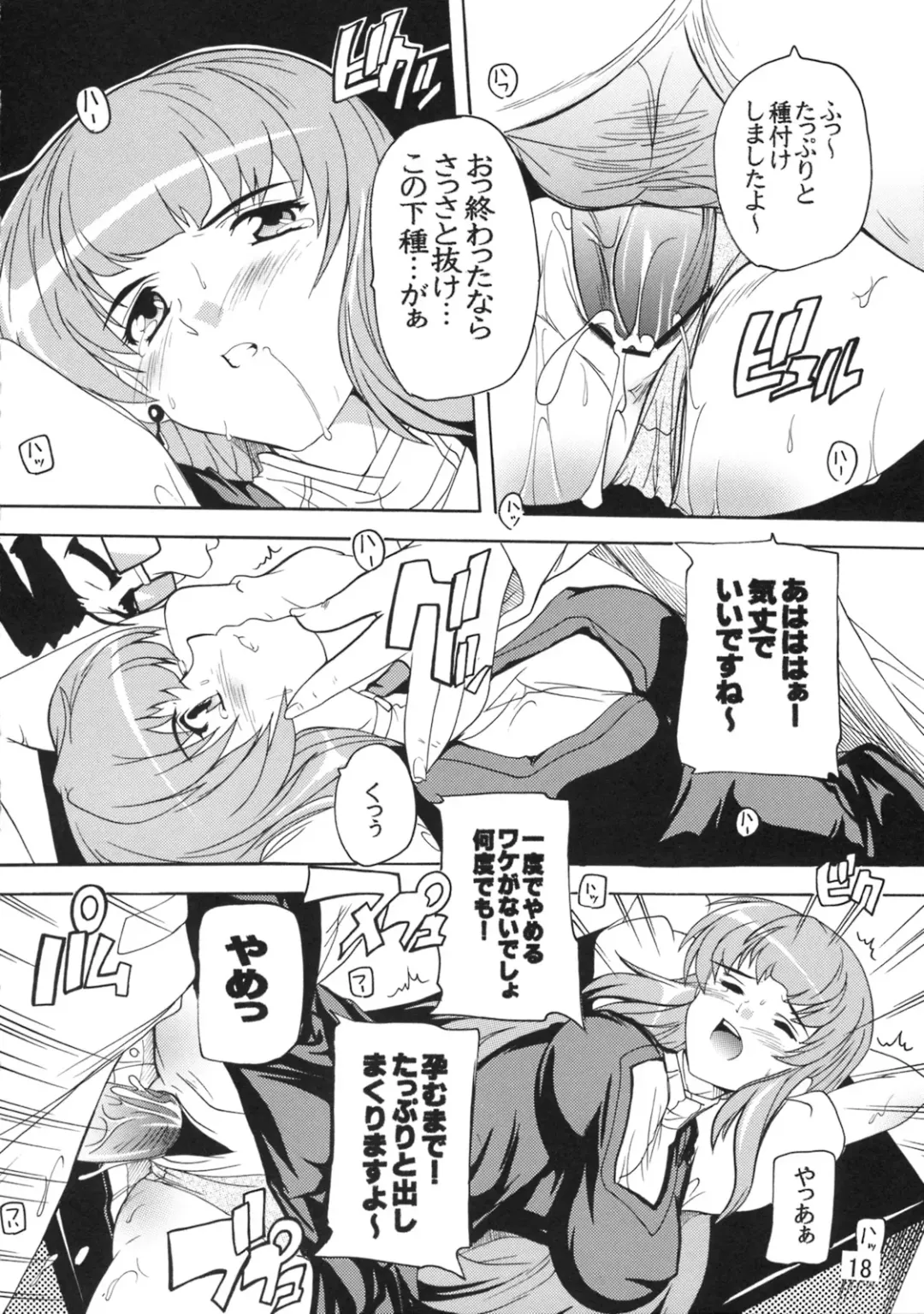 [Natsuka Q-ya] Chou Ryoujoku Utahime Fhentai - Page 17