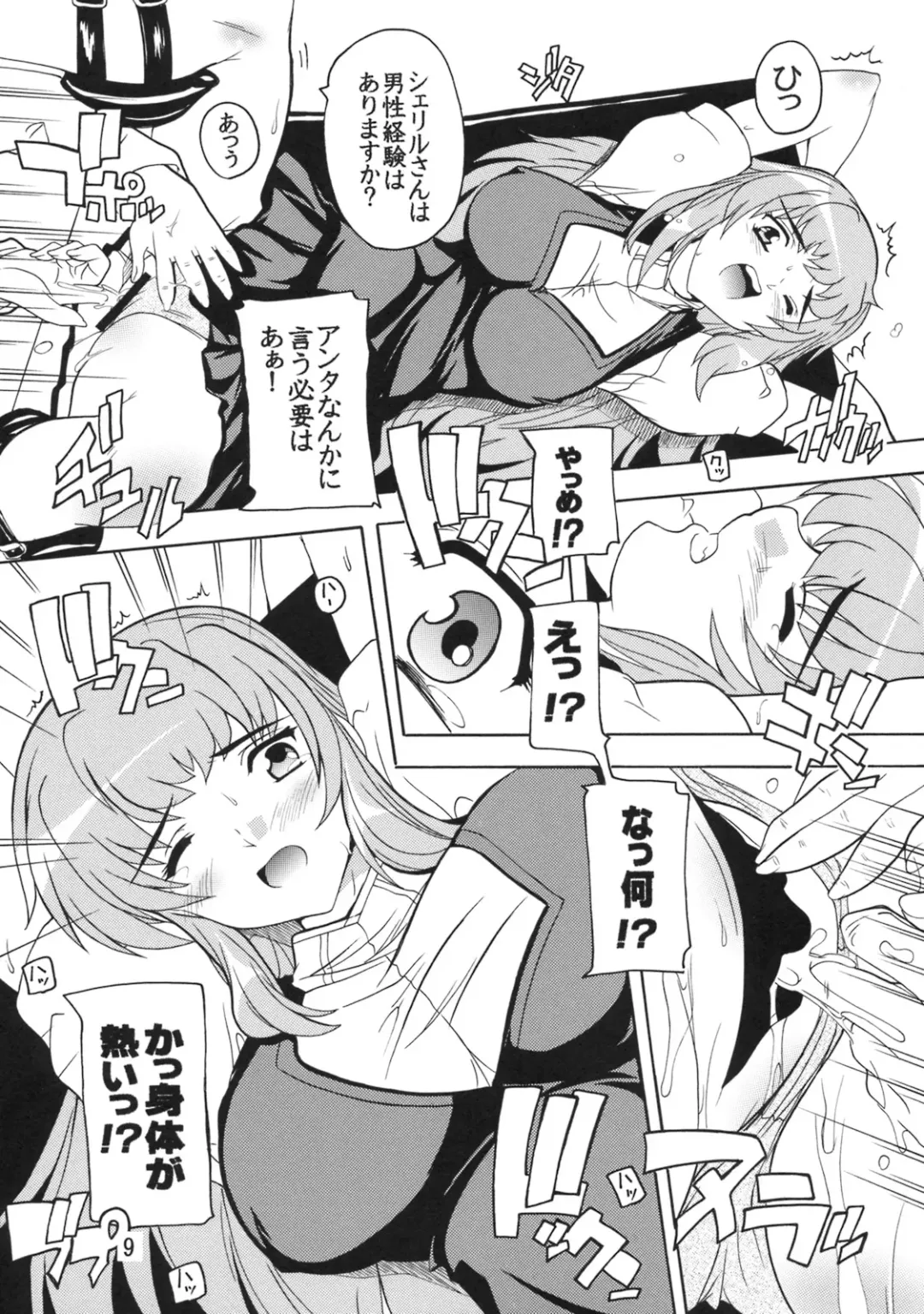 [Natsuka Q-ya] Chou Ryoujoku Utahime Fhentai - Page 8