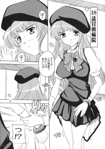 [Natsuka Q-ya] Chou Ryoujoku Utahime Fhentai - Page 2