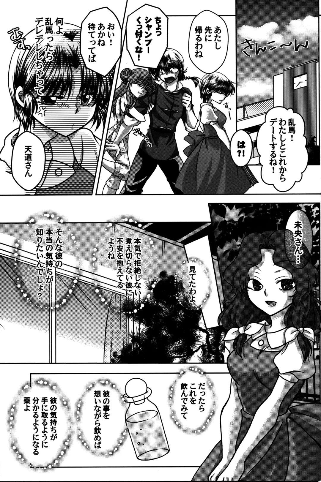 Atashi no Itoshii Iinazuke Fhentai - Page 22