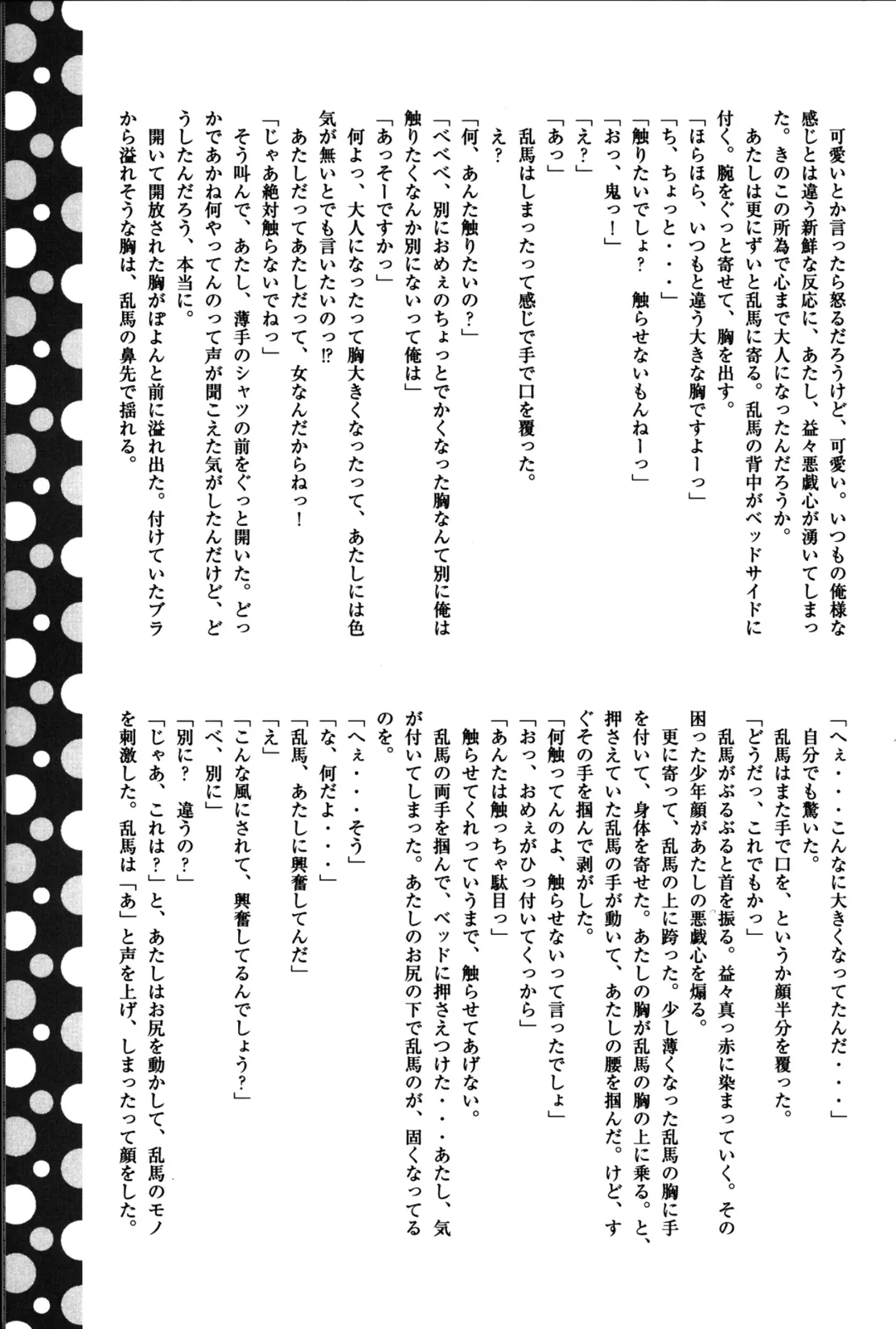 Atashi no Itoshii Iinazuke Fhentai - Page 34