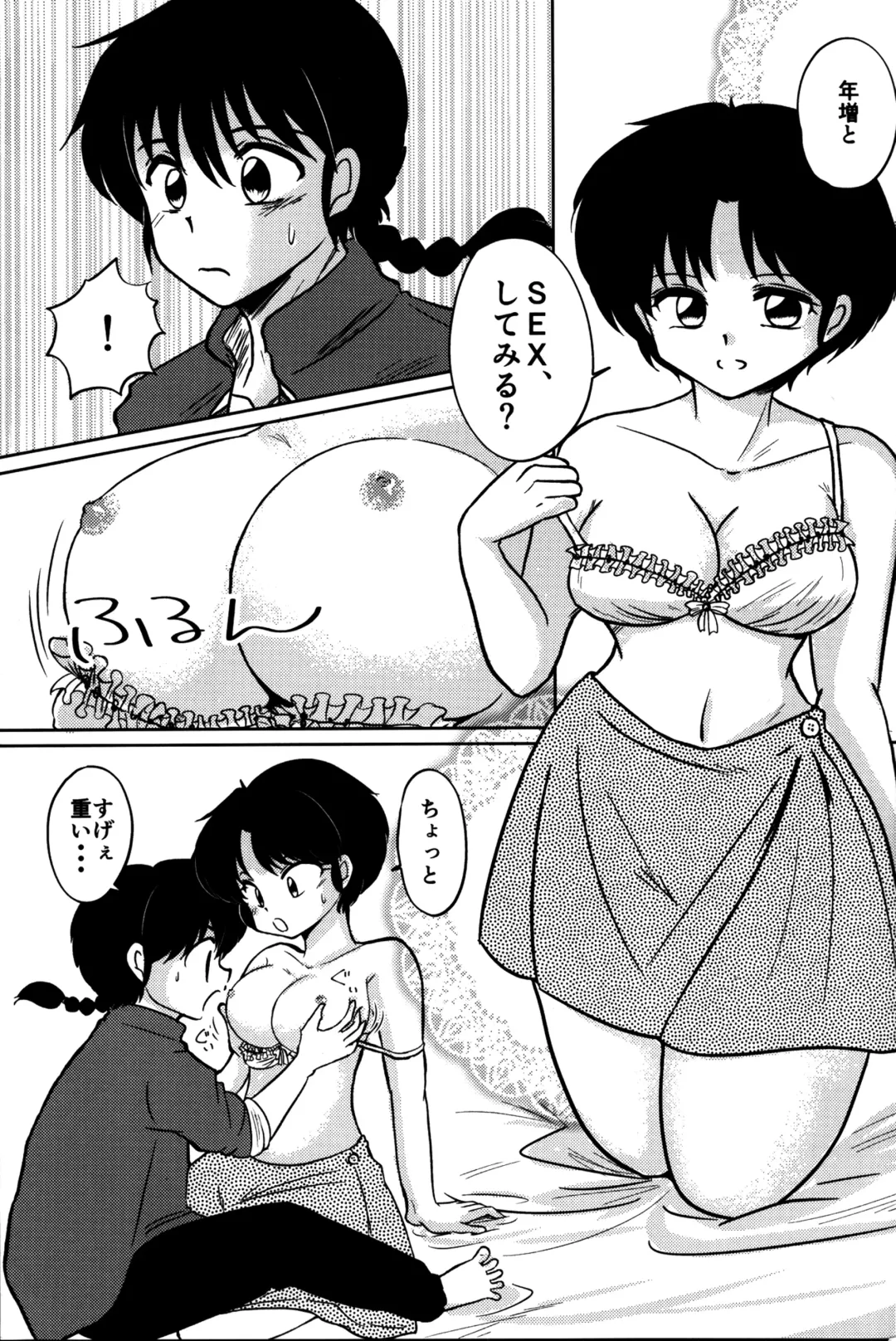 Atashi no Itoshii Iinazuke Fhentai - Page 36