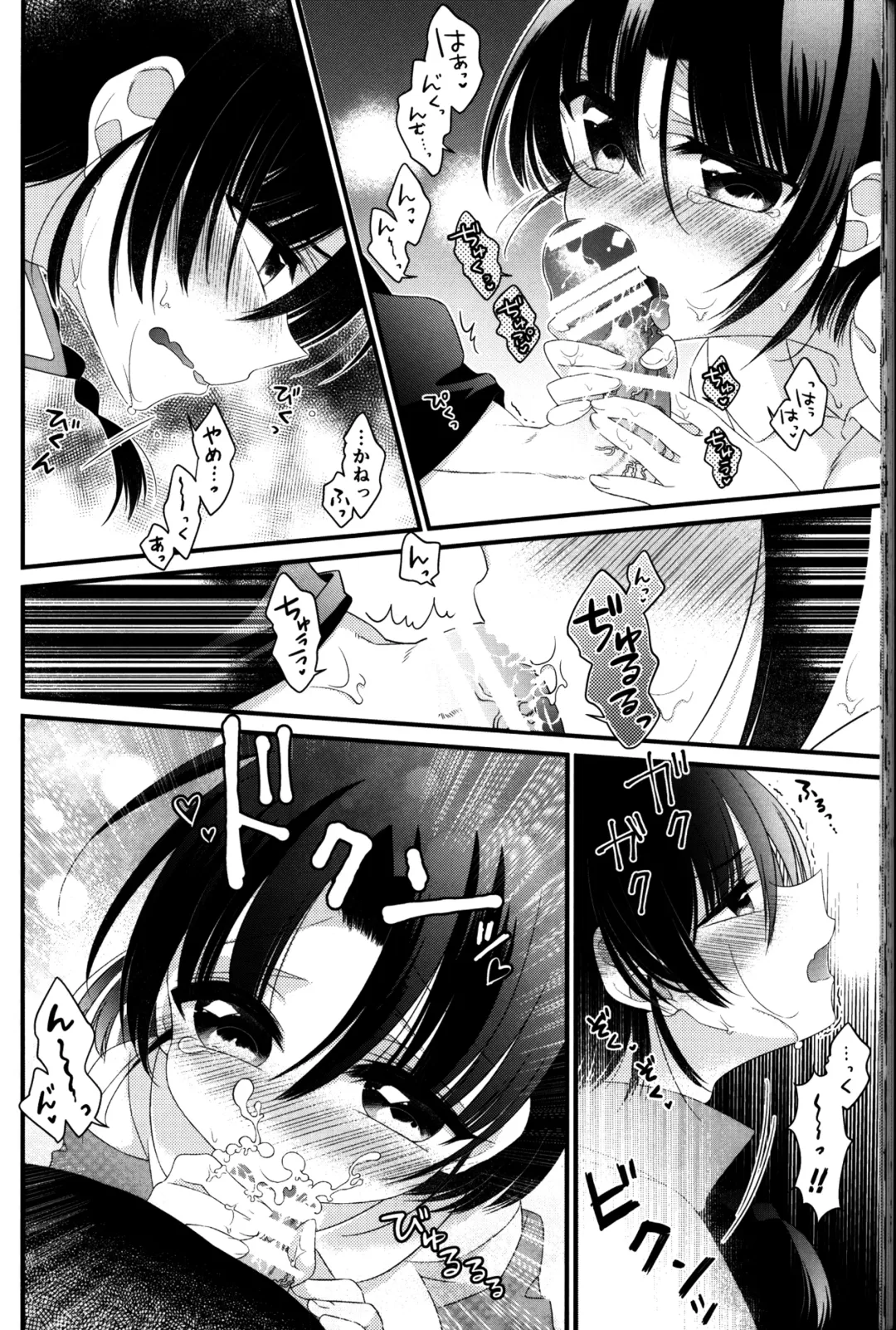 Atashi no Itoshii Iinazuke Fhentai - Page 53