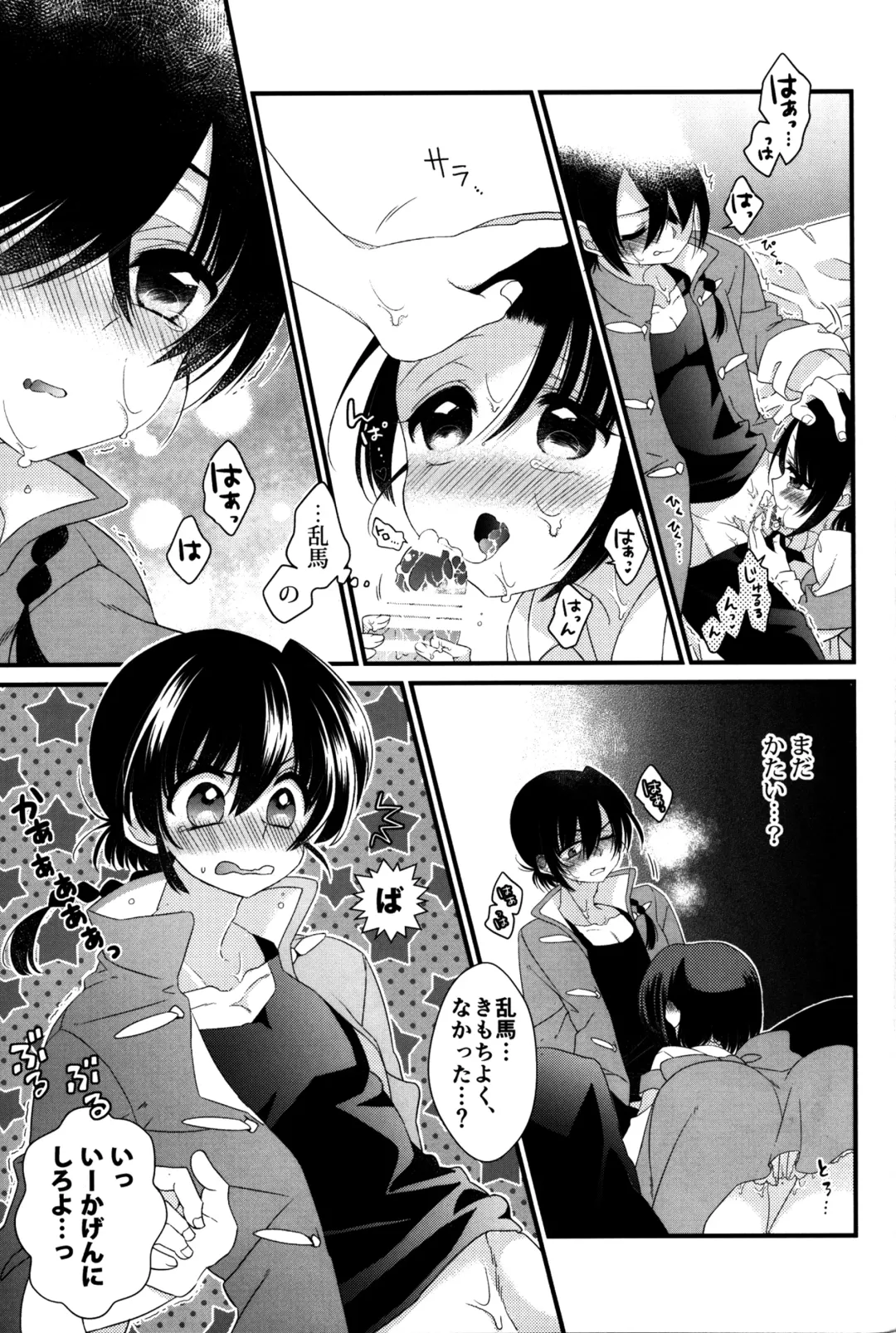 Atashi no Itoshii Iinazuke Fhentai - Page 54