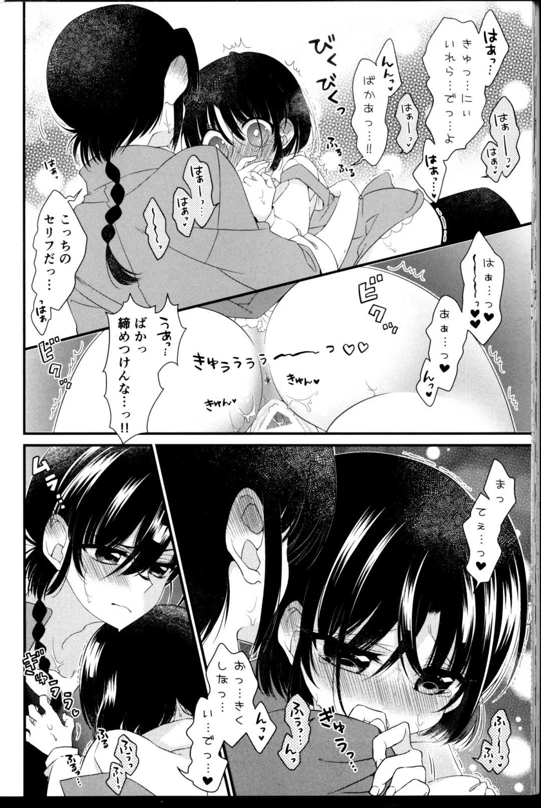 Atashi no Itoshii Iinazuke Fhentai - Page 59