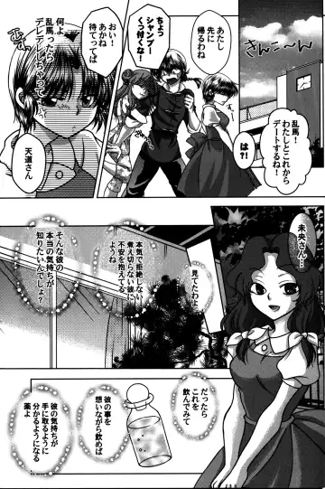 Atashi no Itoshii Iinazuke Fhentai - Page 22
