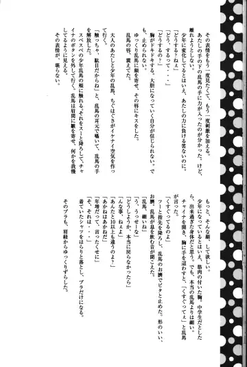 Atashi no Itoshii Iinazuke Fhentai - Page 35