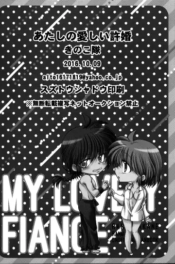 Atashi no Itoshii Iinazuke Fhentai - Page 69