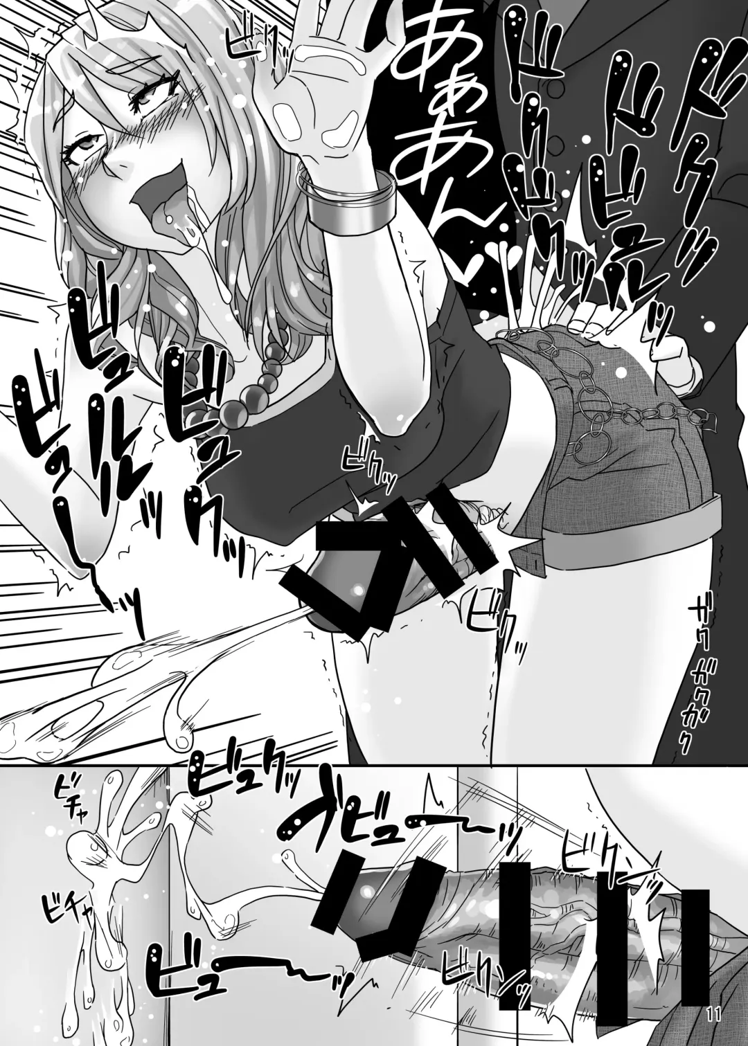 [Berggold] Futanari Benjo Gal YUMIKA Fhentai - Page 10