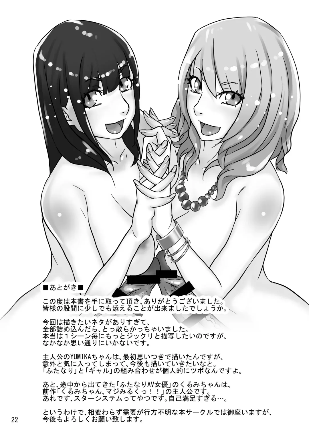 [Berggold] Futanari Benjo Gal YUMIKA Fhentai - Page 21