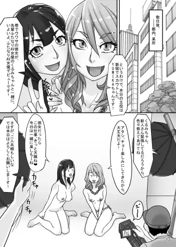 [Berggold] Futanari Benjo Gal YUMIKA Fhentai - Page 12