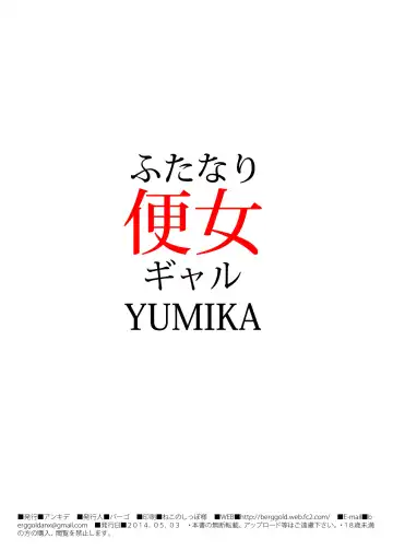 [Berggold] Futanari Benjo Gal YUMIKA Fhentai - Page 22