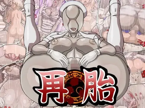 Saitai Fhentai - Page 1