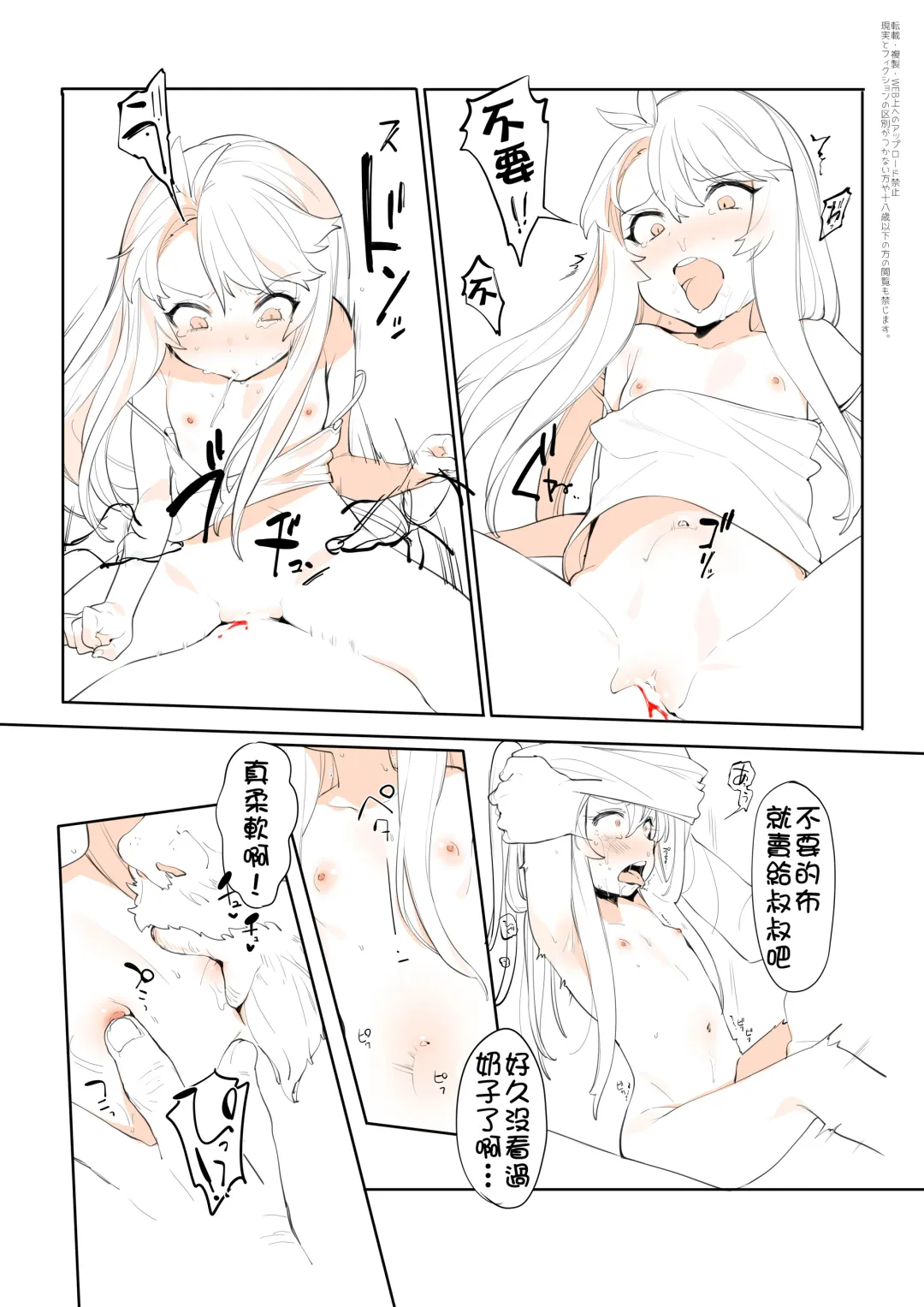 [Ohisashiburi] Purukura Fhentai - Page 19