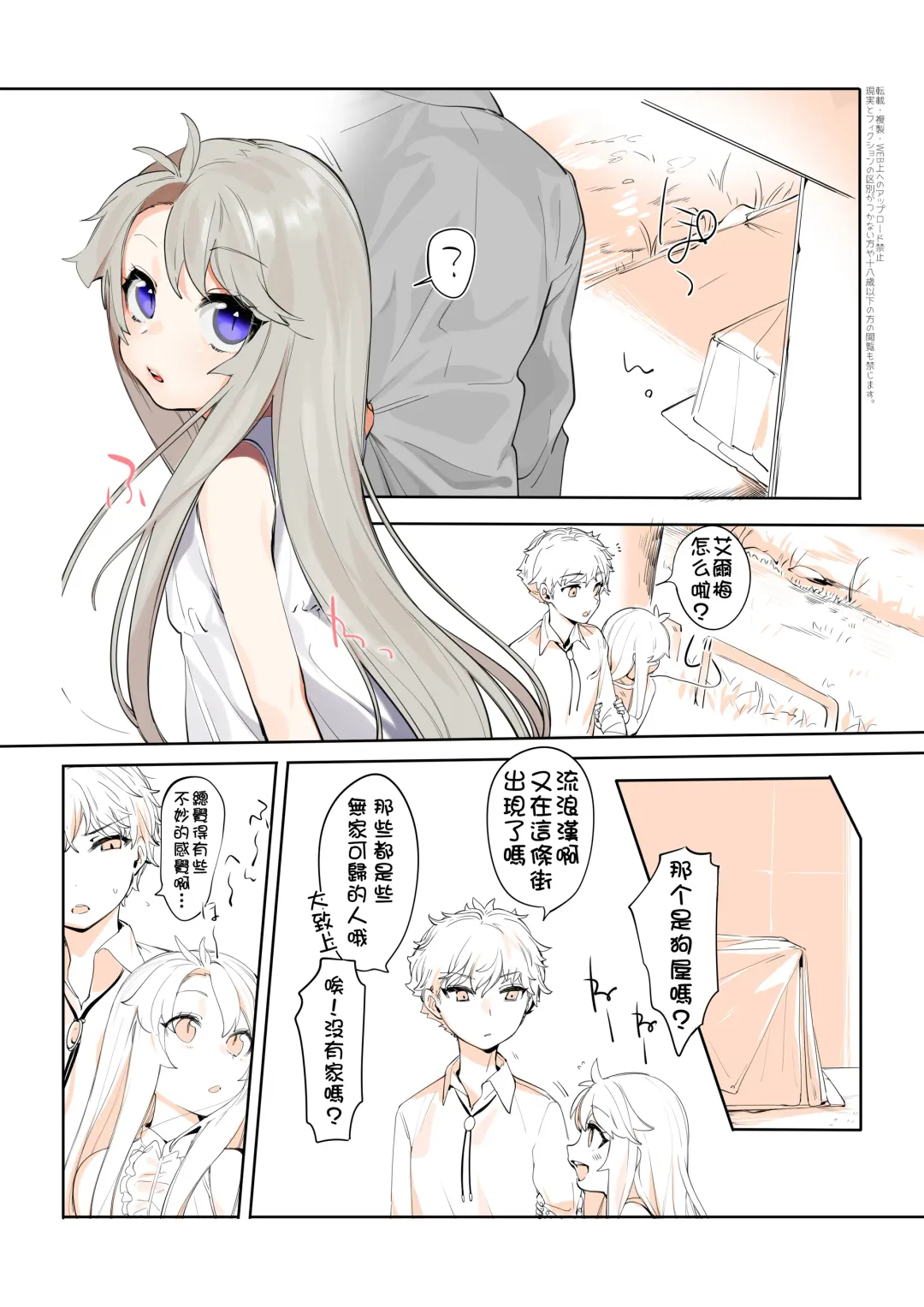 [Ohisashiburi] Purukura Fhentai - Page 3