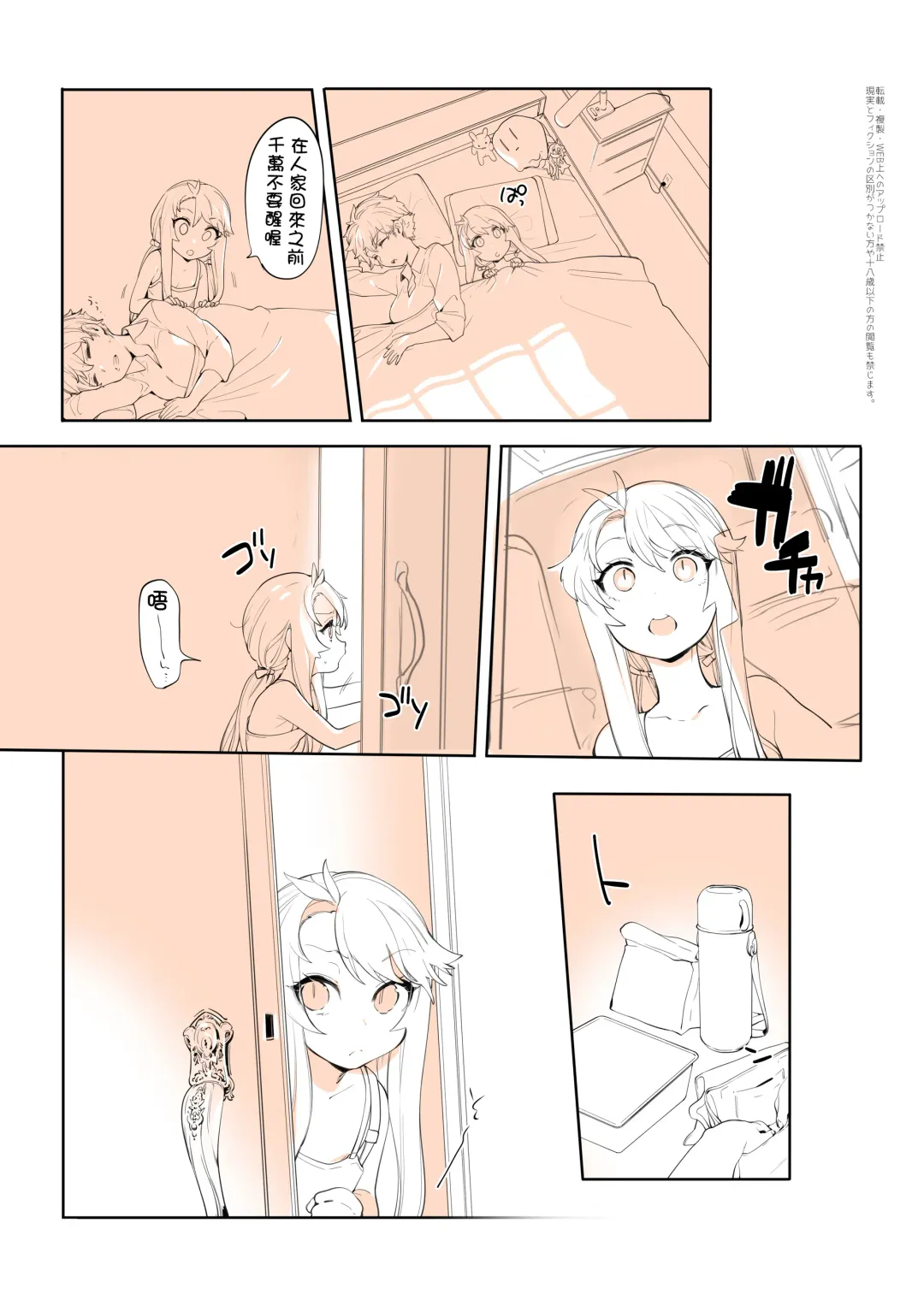 [Ohisashiburi] Purukura Fhentai - Page 4
