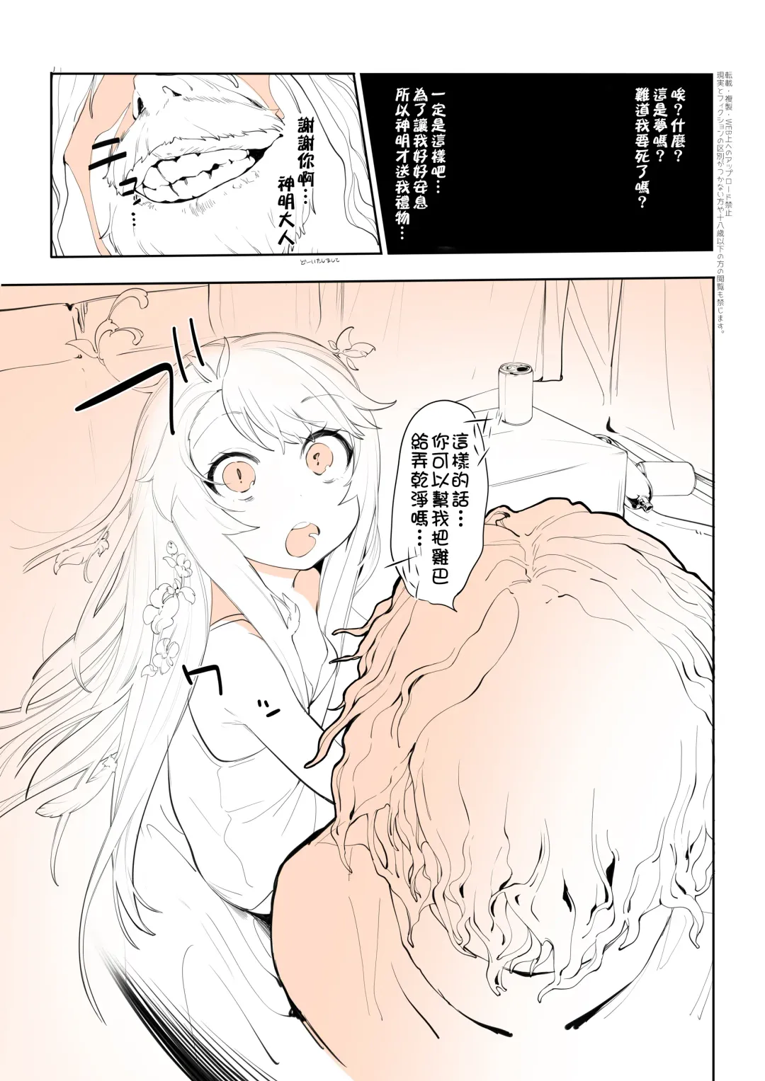 [Ohisashiburi] Purukura Fhentai - Page 7
