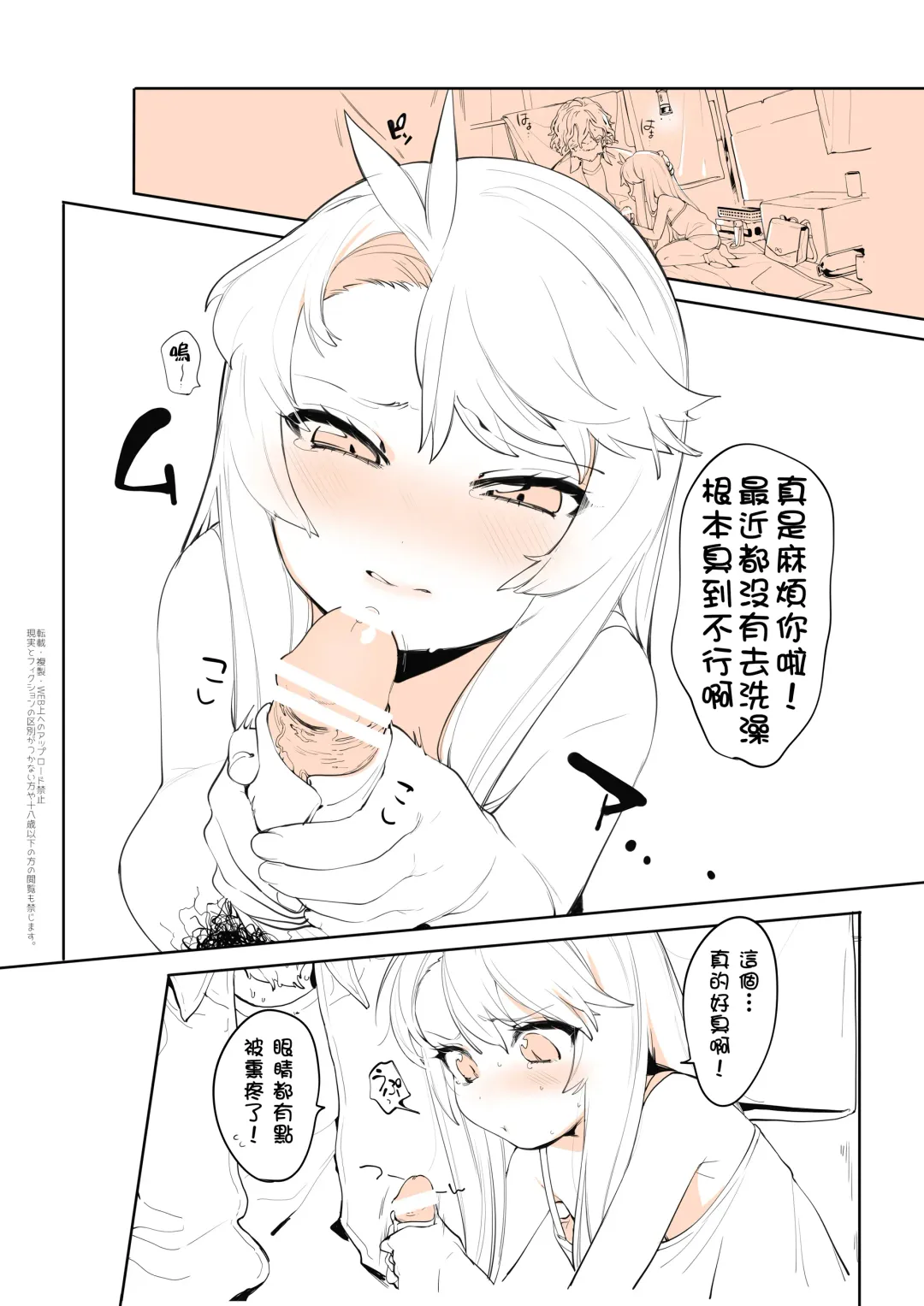 [Ohisashiburi] Purukura Fhentai - Page 8