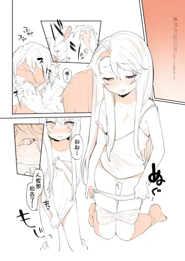 [Ohisashiburi] Purukura Fhentai - Page 15