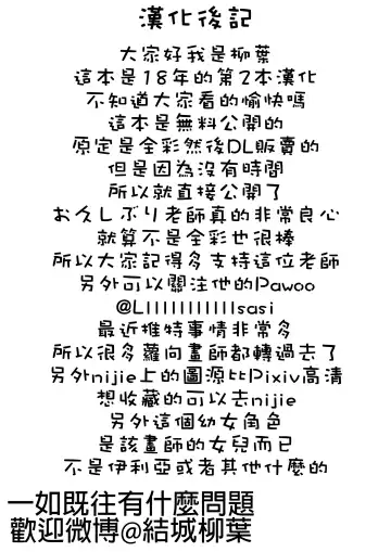 [Ohisashiburi] Purukura Fhentai - Page 30