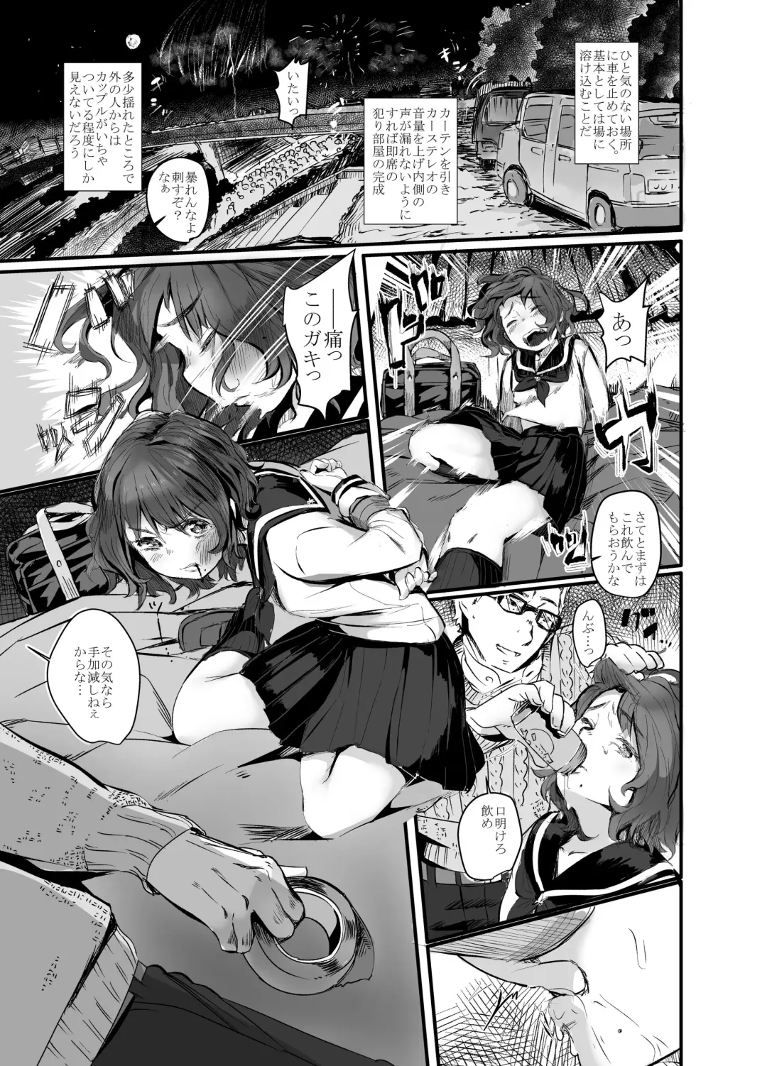 [Prhs] Gouri Teki na Shiiku no Shikata ~Yuukai Hen~ Fhentai - Page 7