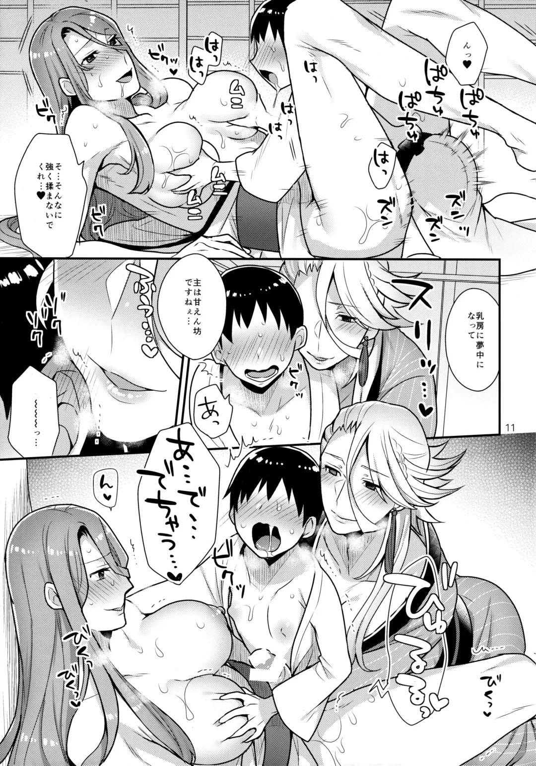 [Mogiki Hayami] Ane Katana Fhentai - Page 10