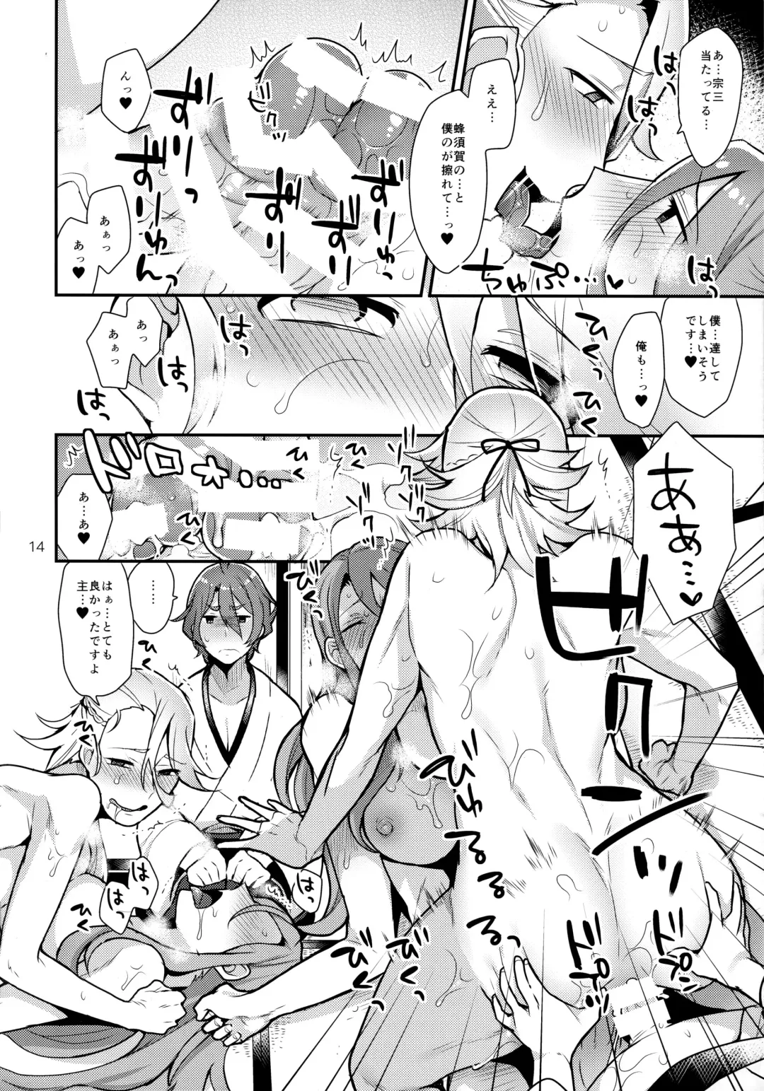 [Mogiki Hayami] Ane Katana Fhentai - Page 13