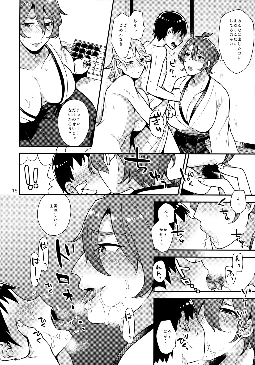 [Mogiki Hayami] Ane Katana Fhentai - Page 15