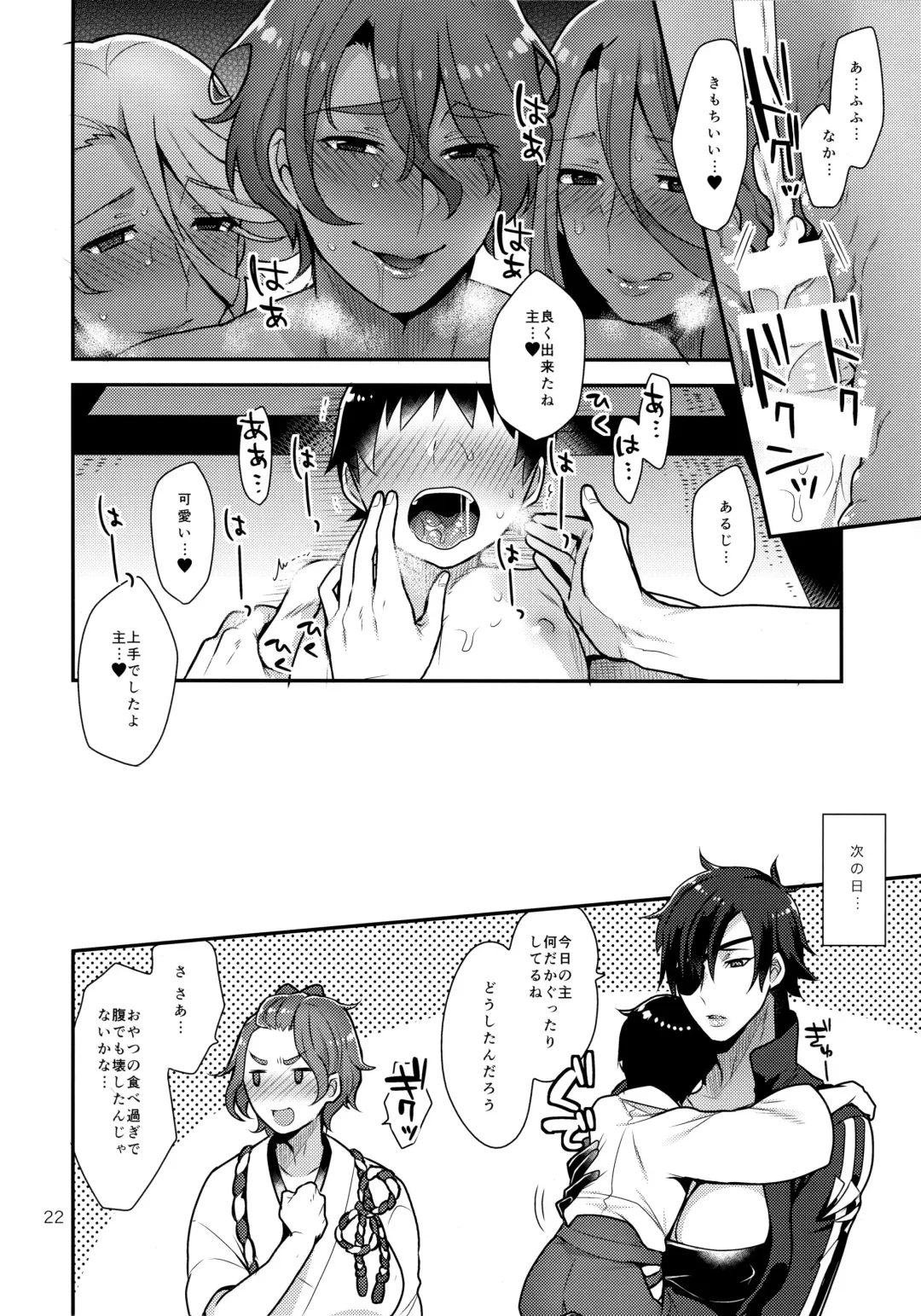 [Mogiki Hayami] Ane Katana Fhentai - Page 21