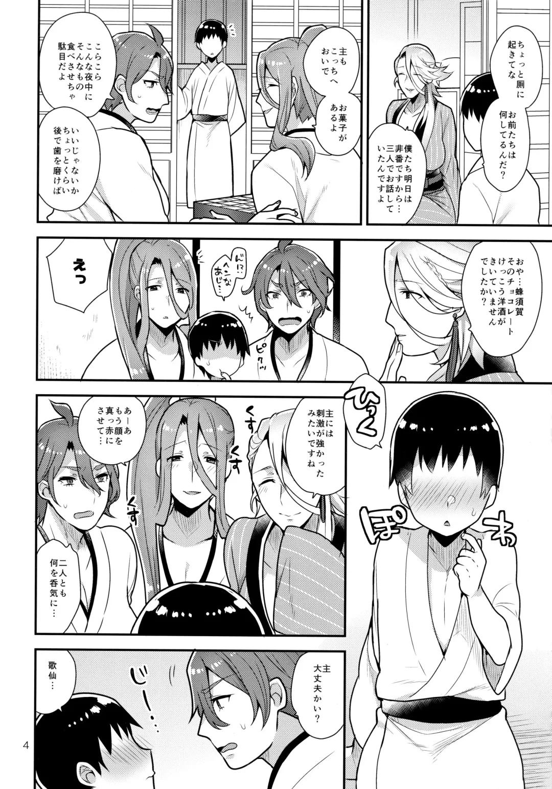 [Mogiki Hayami] Ane Katana Fhentai - Page 3