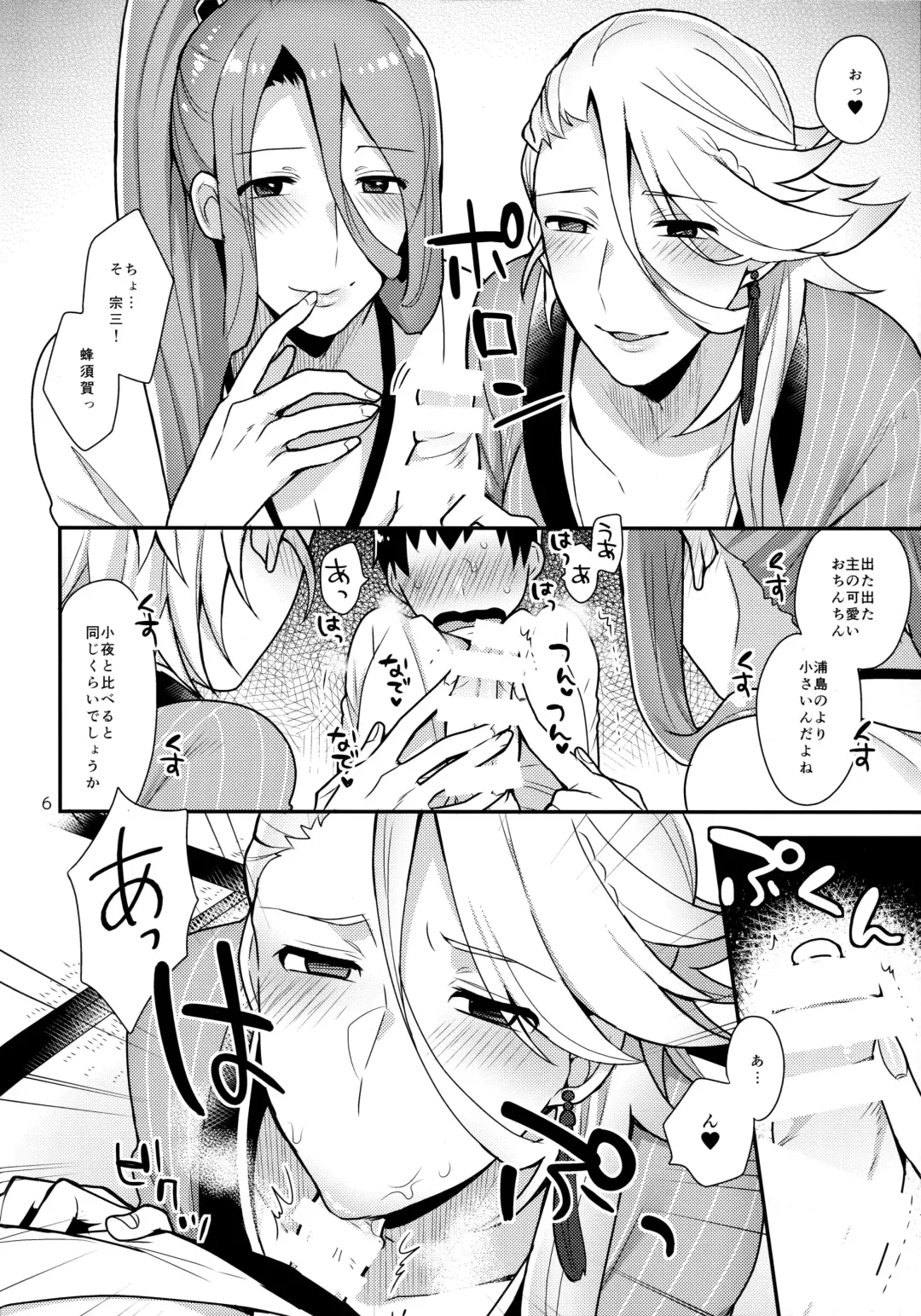 [Mogiki Hayami] Ane Katana Fhentai - Page 5