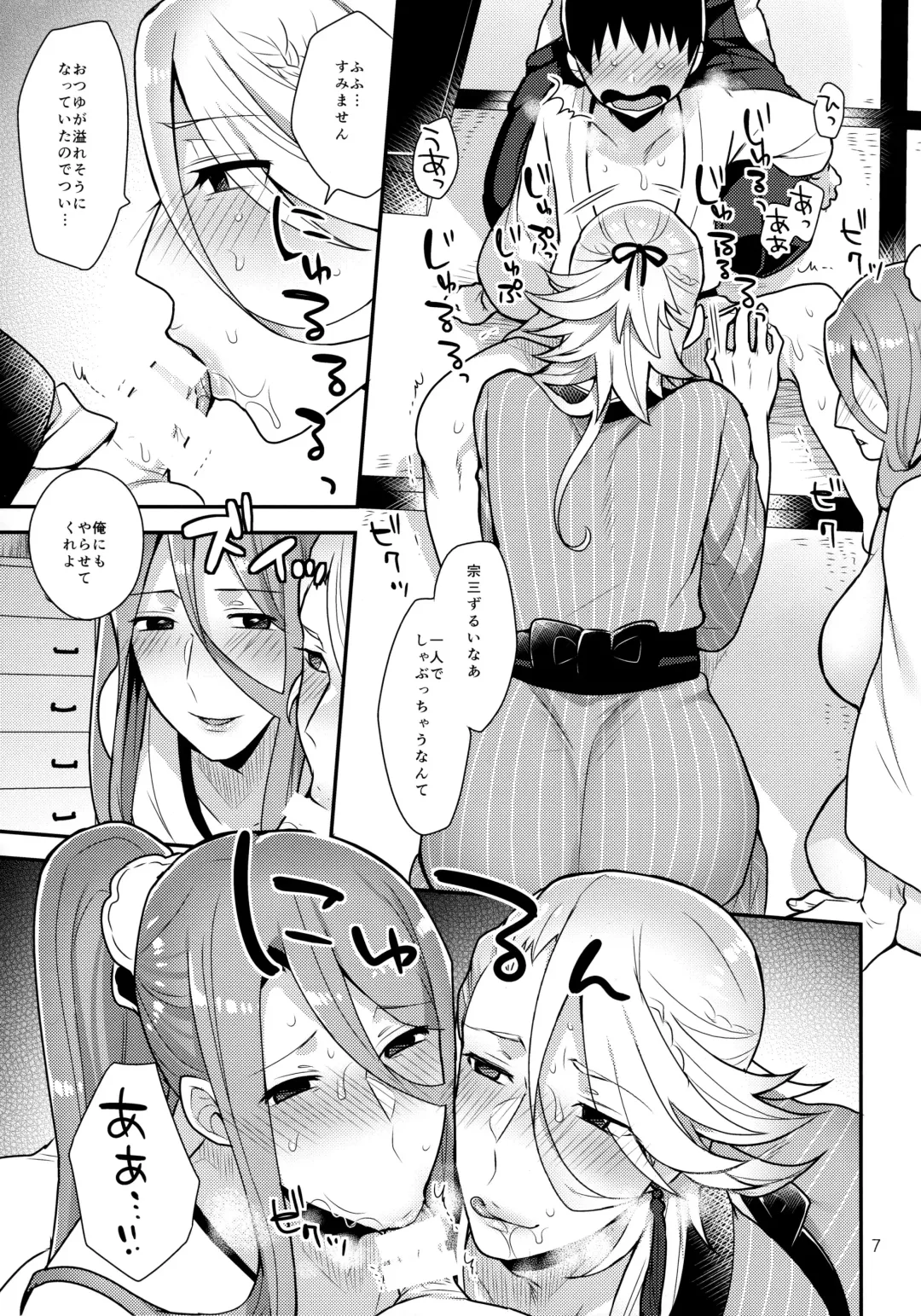 [Mogiki Hayami] Ane Katana Fhentai - Page 6
