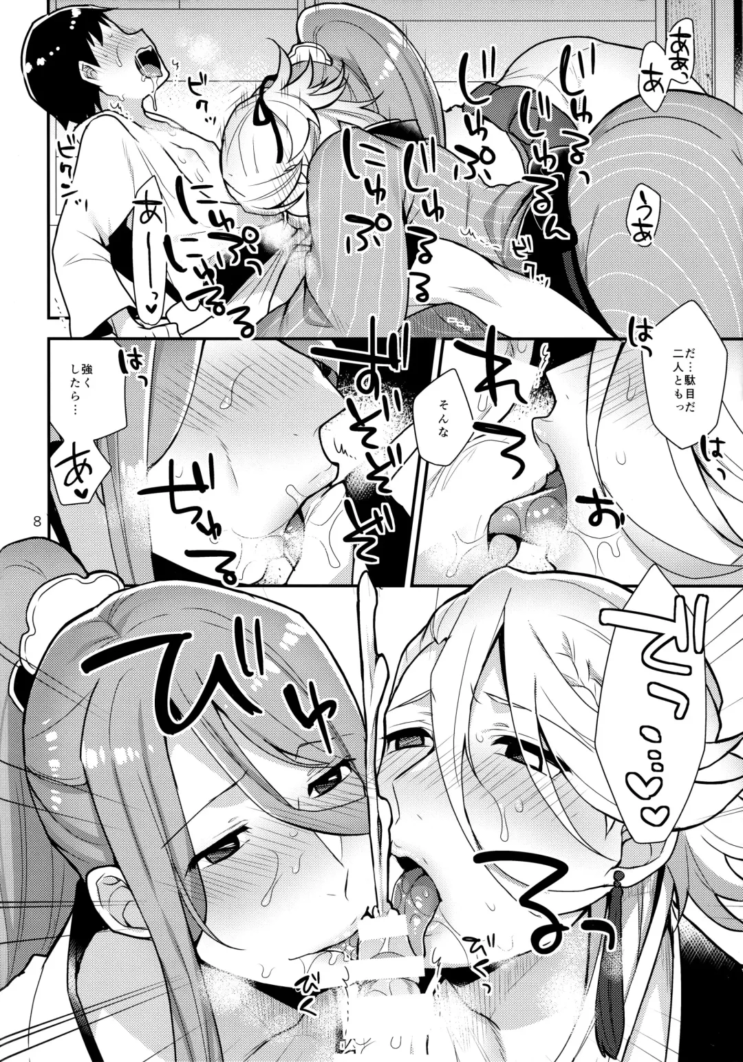 [Mogiki Hayami] Ane Katana Fhentai - Page 7