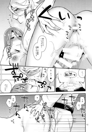 [Mogiki Hayami] Ane Katana Fhentai - Page 12