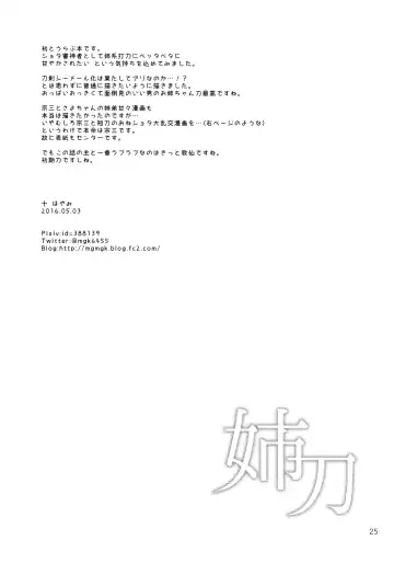 [Mogiki Hayami] Ane Katana Fhentai - Page 24