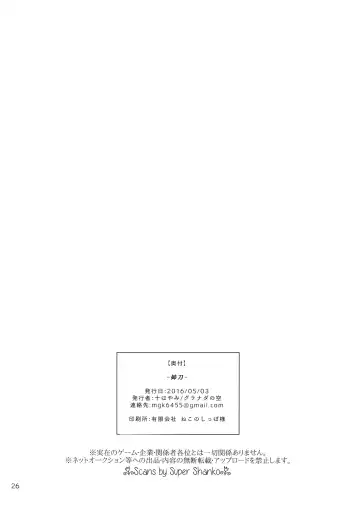 [Mogiki Hayami] Ane Katana Fhentai - Page 25