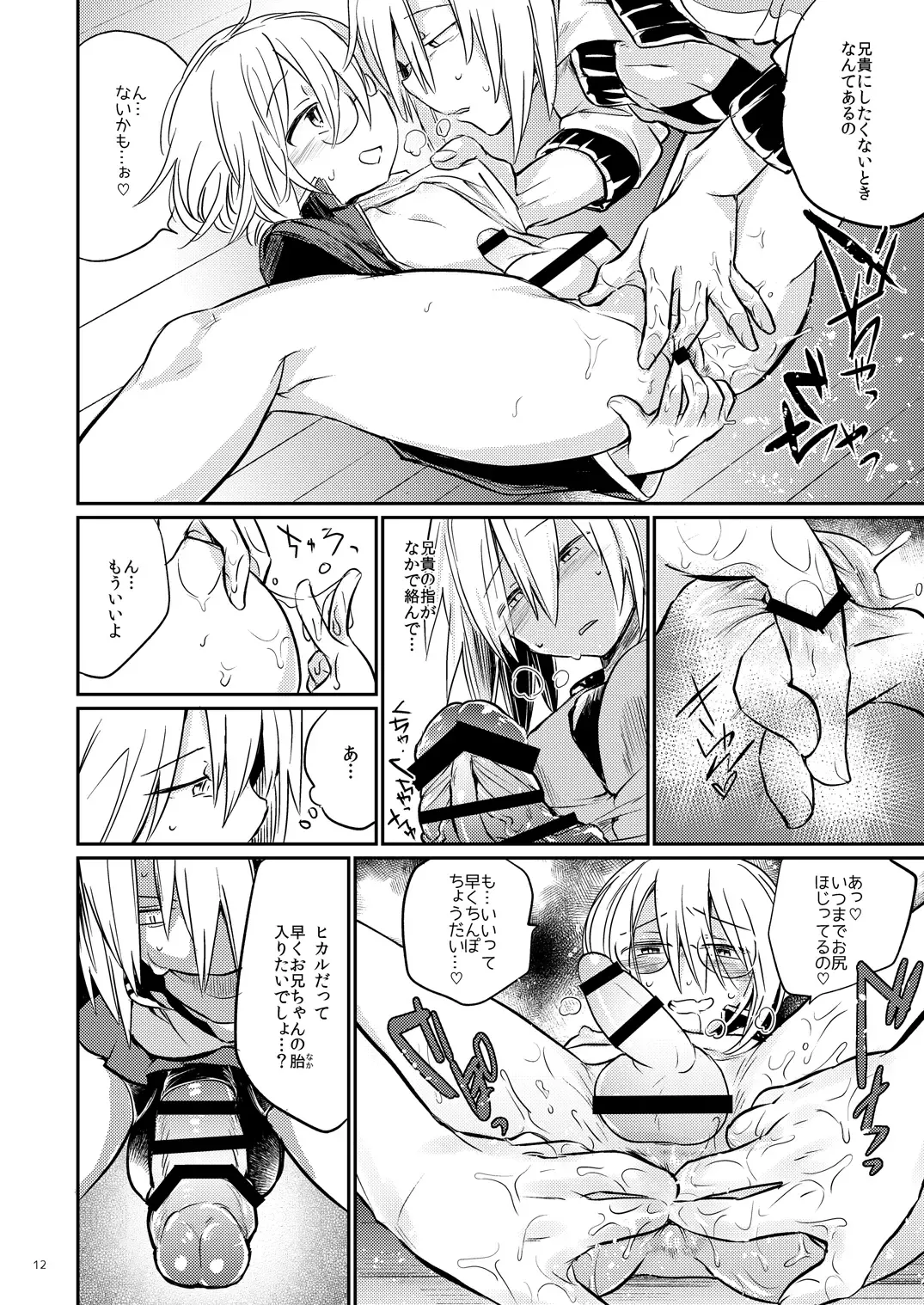 [Tokiwa Yutaka] Ikenai o Niichan to Ichaicha Fhentai - Page 11