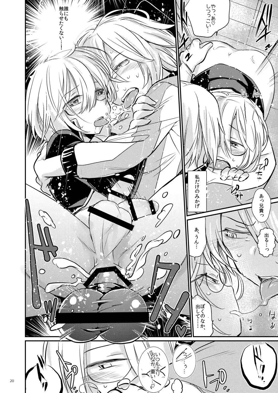 [Tokiwa Yutaka] Ikenai o Niichan to Ichaicha Fhentai - Page 19