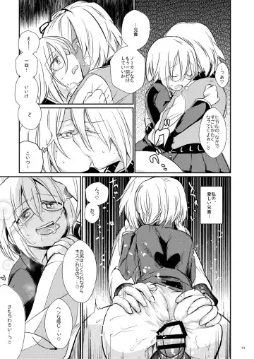 [Tokiwa Yutaka] Ikenai o Niichan to Ichaicha Fhentai - Page 18